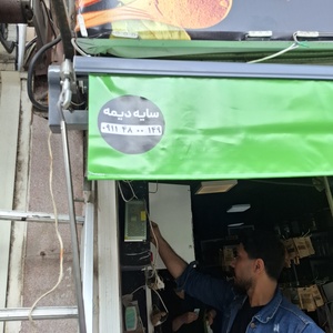 تصویر گالری