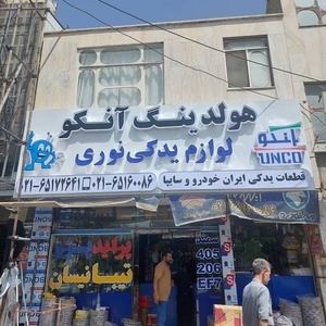 تصویر گالری