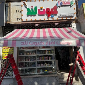 تصویر گالری