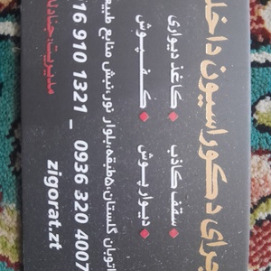 تصویر گالری