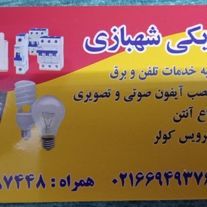 تصویر گالری