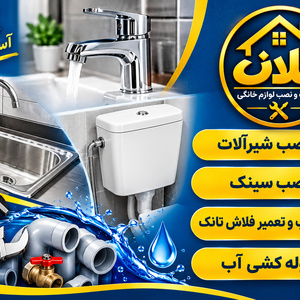 نمونه کار سیدمصطفی کلانتری 7