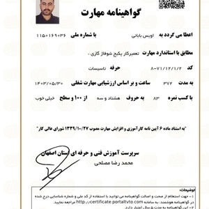 تصویر گالری