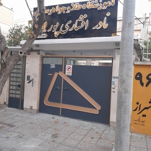 تصویر گالری