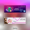 طراحی بنر وبسایت 