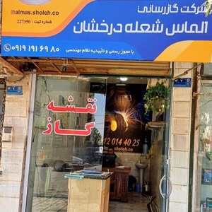 تصویر گالری