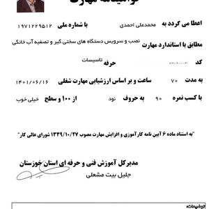 تصویر گالری