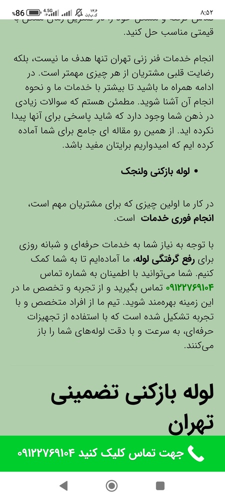 نمونه کار علی موسوی مورنانی 15