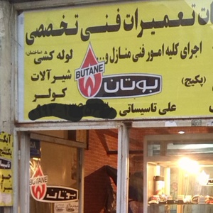 تصویر گالری