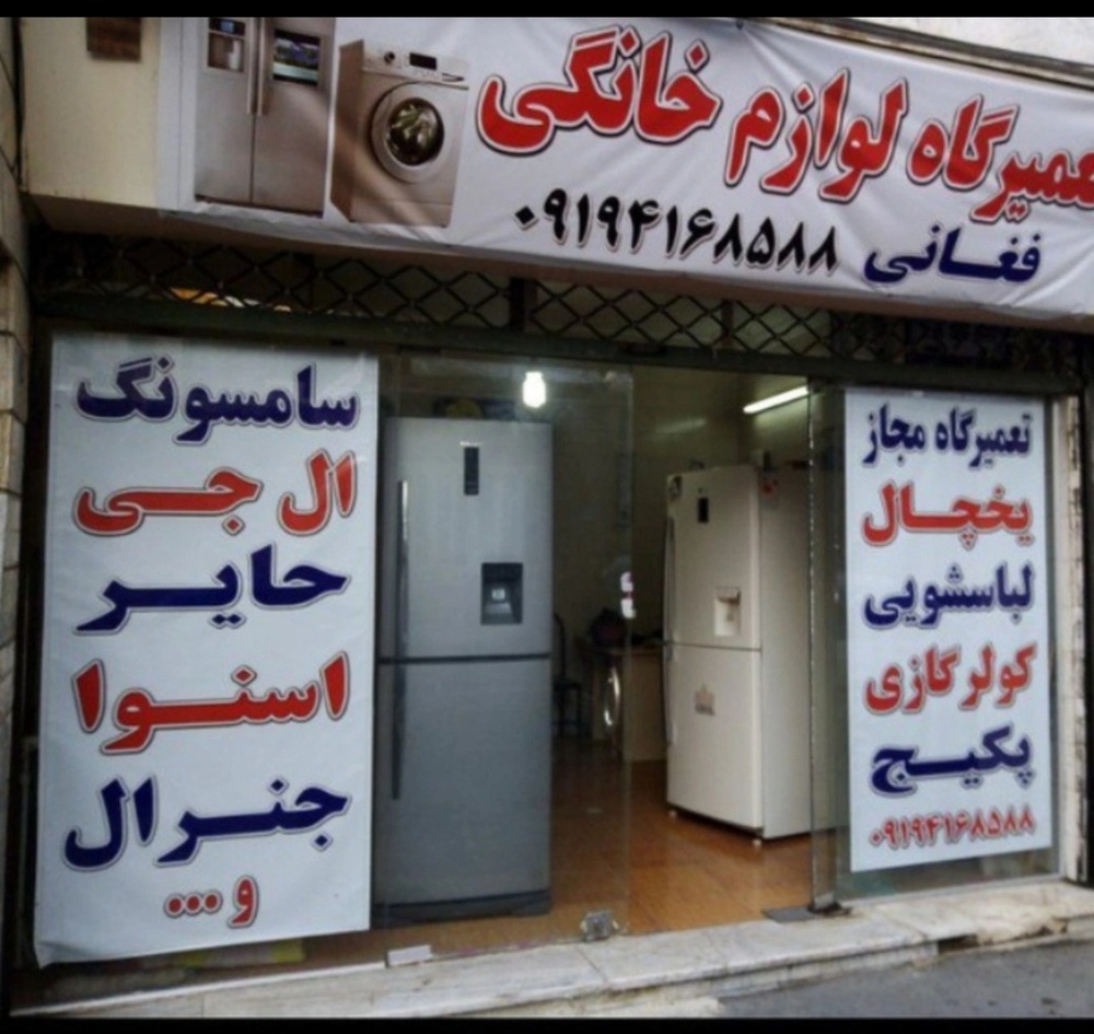 نمونه کار حمید فغانی 1