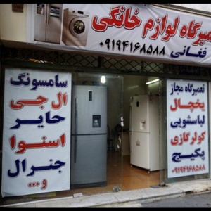 تصویر گالری