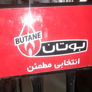 تصویر گالری