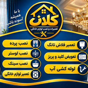 نمونه کار سیدمصطفی کلانتری 8