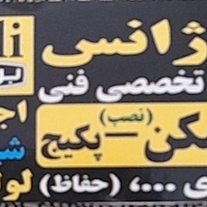 تصویر گالری