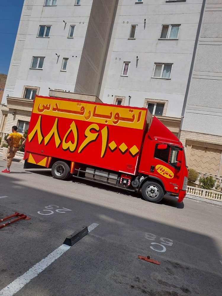 نمونه کار باربـــری و اتوبار قدس 15