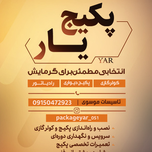 تصویر گالری