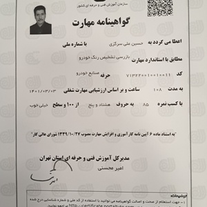 تصویر گالری