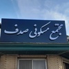 حروف برجسته چنلیوم مدل:لبه سوئدی 