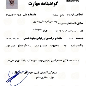 تصویر گالری