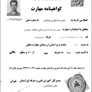 تصویر گالری