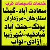 کلیه خدمات لوله کشی گاز وآب در کل تهران پذیرفته می شود.