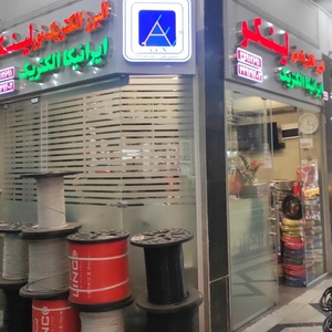 تصویر گالری