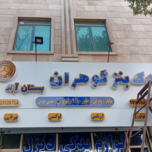 تصویر گالری