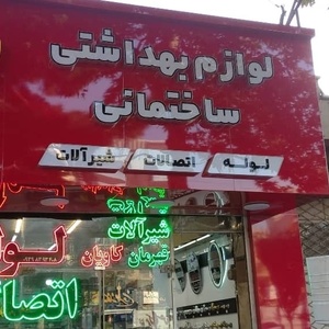 تصویر گالری