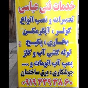 تصویر گالری