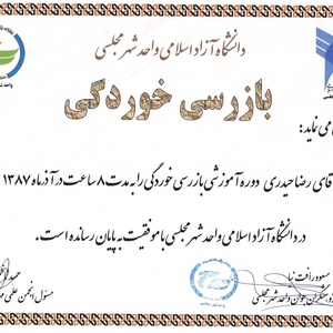 تصویر گالری