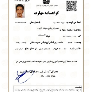 تصویر گالری