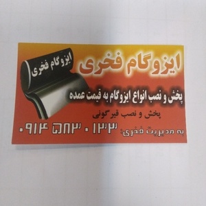 تصویر گالری