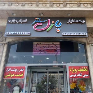 تصویر گالری