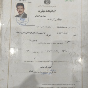 تصویر گالری