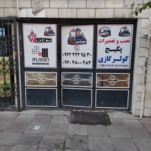 تصویر گالری