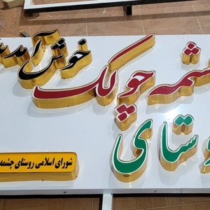 تصویر گالری