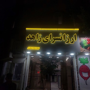تصویر گالری