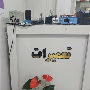 تصویر گالری