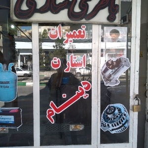 تصویر گالری