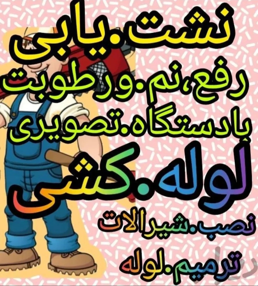 نمونه کار منوچهر خدابخش 6
