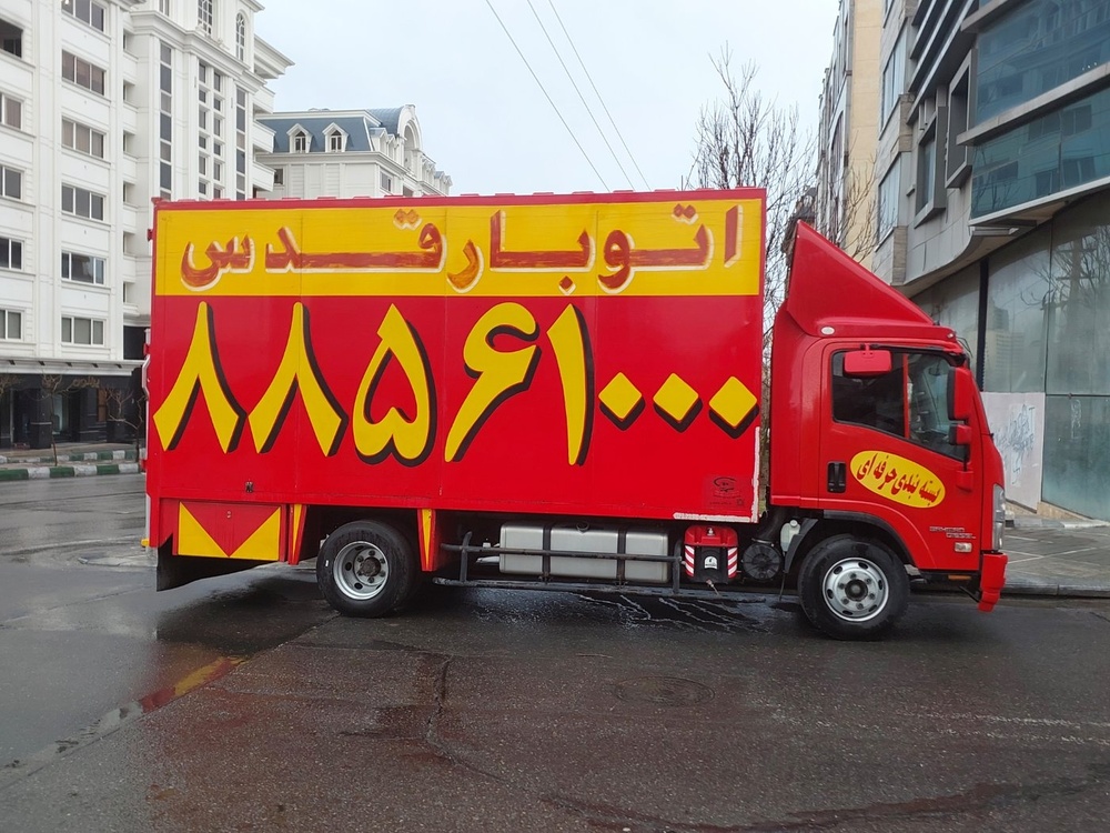 نمونه کار باربـــری و اتوبار قدس 23