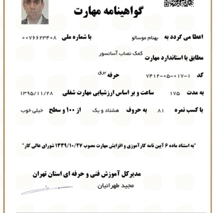 تصویر گالری