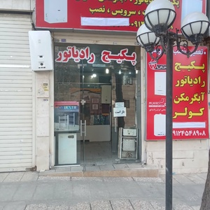 تصویر گالری