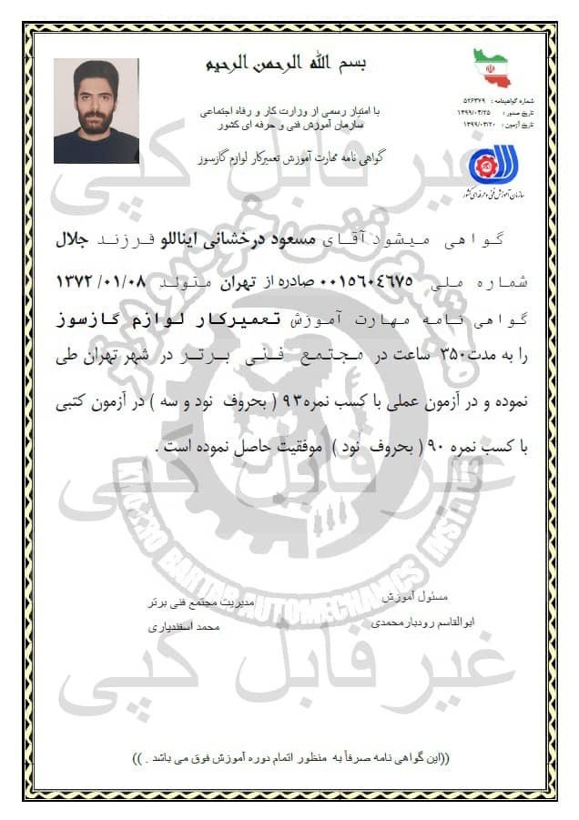 نمونه کار مسعود درخشانی ایناللو 9