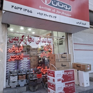 تصویر گالری