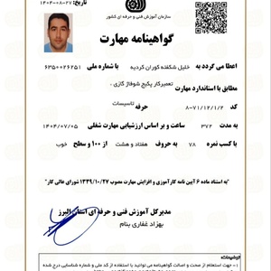 تصویر گالری