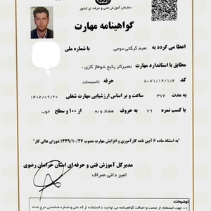 تصویر گالری