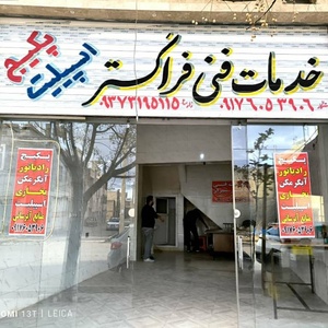تصویر گالری