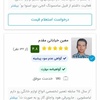 جزء سه نفر تعمیر کار برتر اجاق گاز تهران