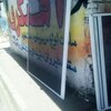 تولیدی توری پلیسه در کرج 
